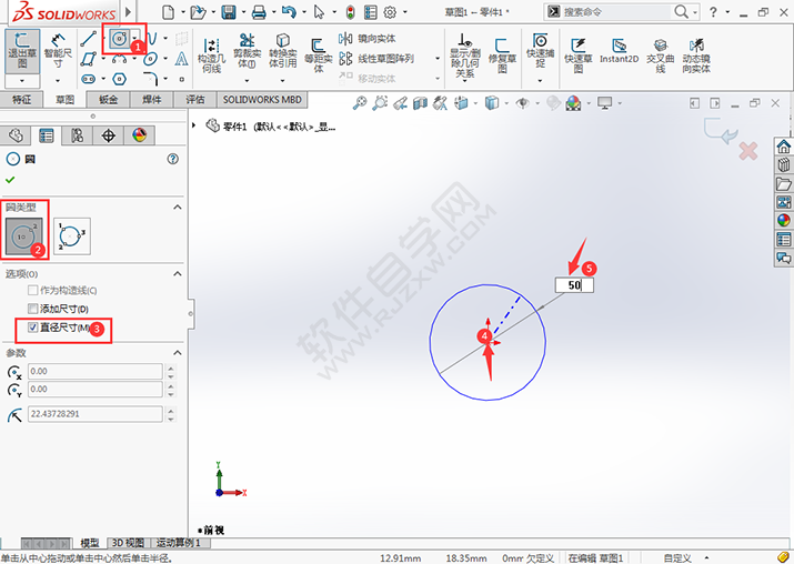 solidworks草圖中怎么畫(huà)相切圓