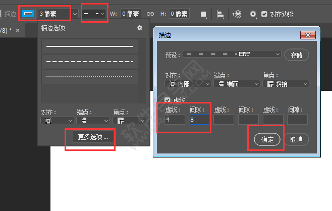 ps怎么畫(huà)矩形虛線框