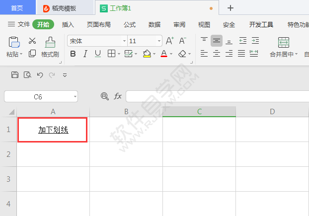 WPS怎么給表格單元格內(nèi)容加下劃線