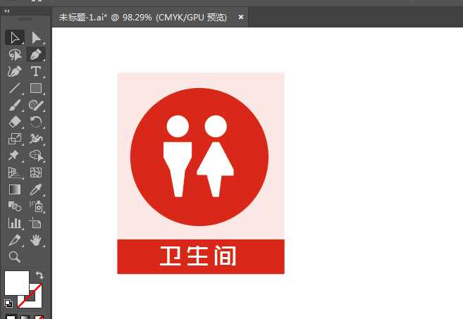 ai畫衛(wèi)生間標(biāo)識的方法