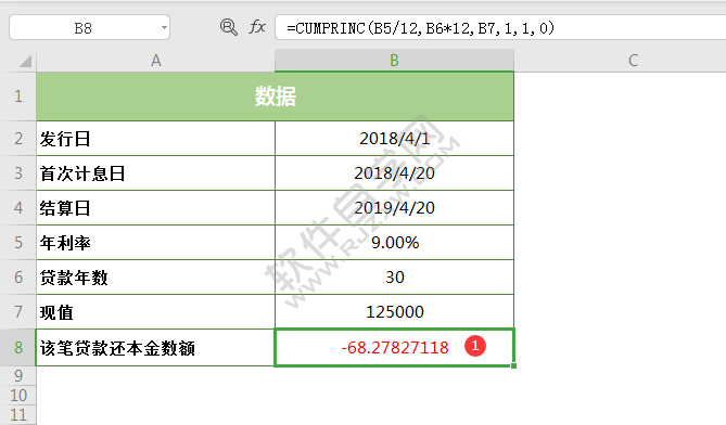 wps中cumprinc函數(shù)怎么用