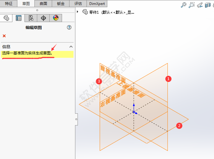 Solidworks怎么進(jìn)入草圖繪制