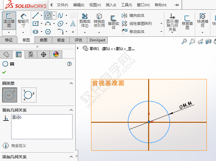 Solidworks怎么進(jìn)入草圖繪制