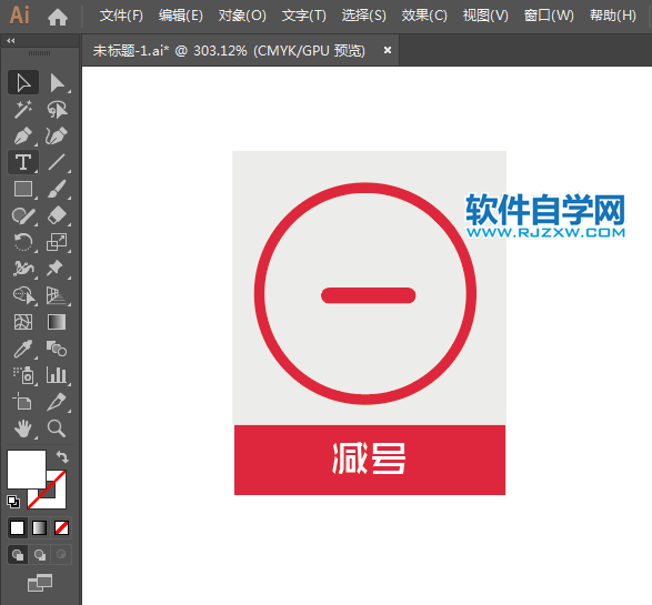 減號標(biāo)志怎么繪制