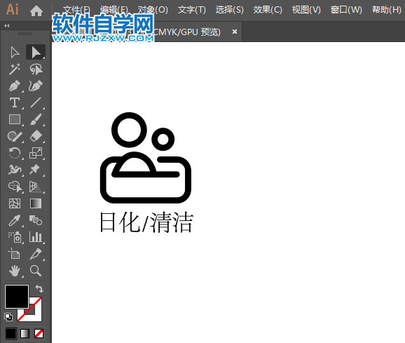 日化清潔簡(jiǎn)筆畫用AI繪制的方法
