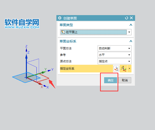 ug怎么旋轉(zhuǎn)任意角度的實(shí)體