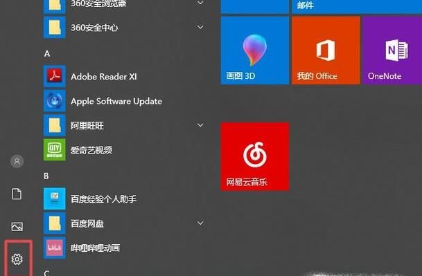 Win10桌面任務欄如何顯示、隱藏程序圖標？