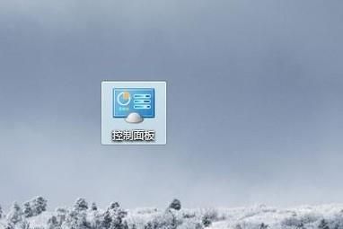 win7系統(tǒng)怎么更改語言？