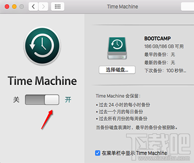 macOS Sierra怎么升級(jí)？macOS Sierra升級(jí)教程