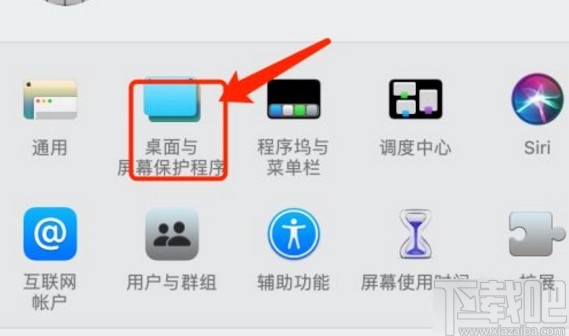 MacOS系統(tǒng)設(shè)置觸發(fā)角功能的方法