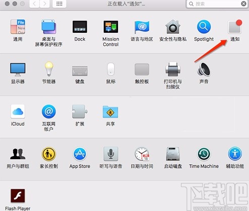 MacOS系統(tǒng)開啟勿擾模式的方法