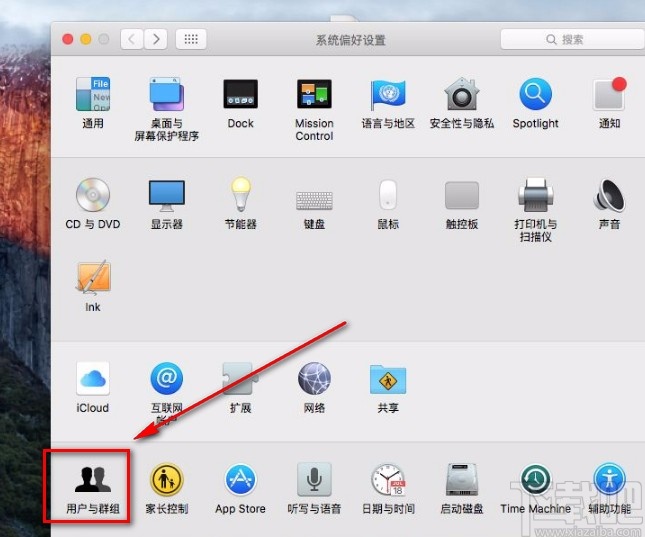 macOS系統(tǒng)開(kāi)啟Root賬戶的方法
