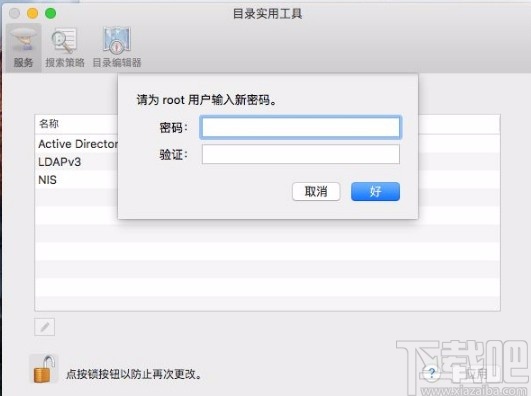macOS系統(tǒng)開(kāi)啟Root賬戶的方法