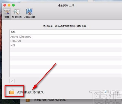 macOS系統(tǒng)開(kāi)啟Root賬戶的方法