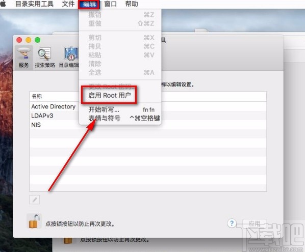 macOS系統(tǒng)開(kāi)啟Root賬戶的方法
