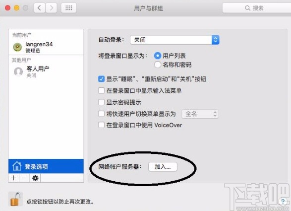 macOS系統(tǒng)開(kāi)啟Root賬戶的方法