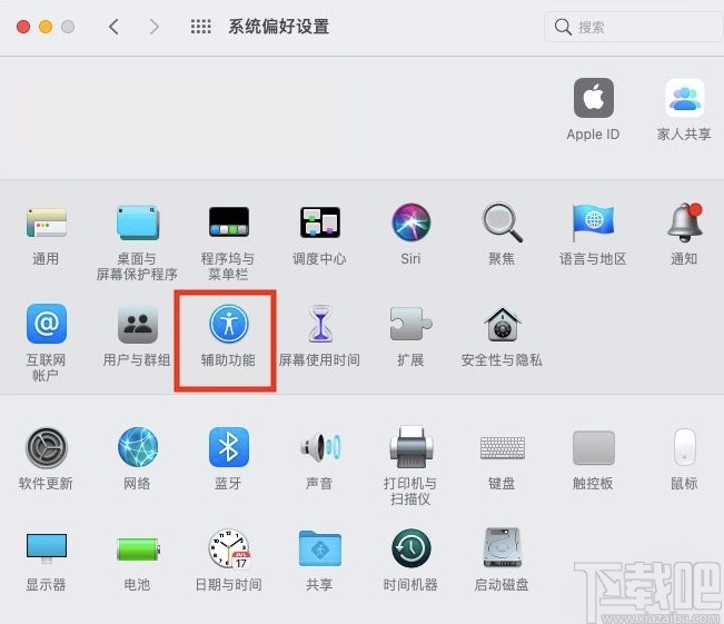MacOS系統(tǒng)開(kāi)啟縮放快捷鍵的方法