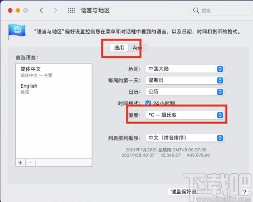 macOS系統(tǒng)設置溫度單位的方法