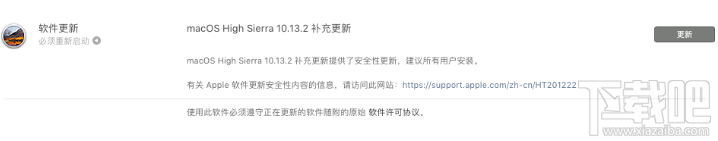 macOS10.13.2更新了什么？macOS10.13.2值不值得更新？