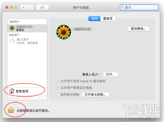 root密碼怎么更改？macOS系統root密碼修改教程