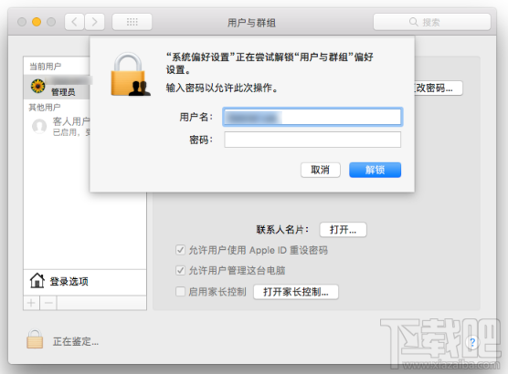 root密碼怎么更改？macOS系統root密碼修改教程
