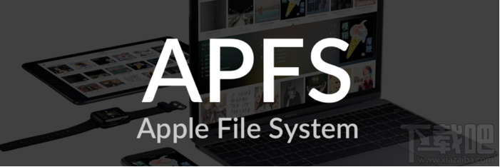 APFS是什么？macOS APFS的優(yōu)勢有哪些？