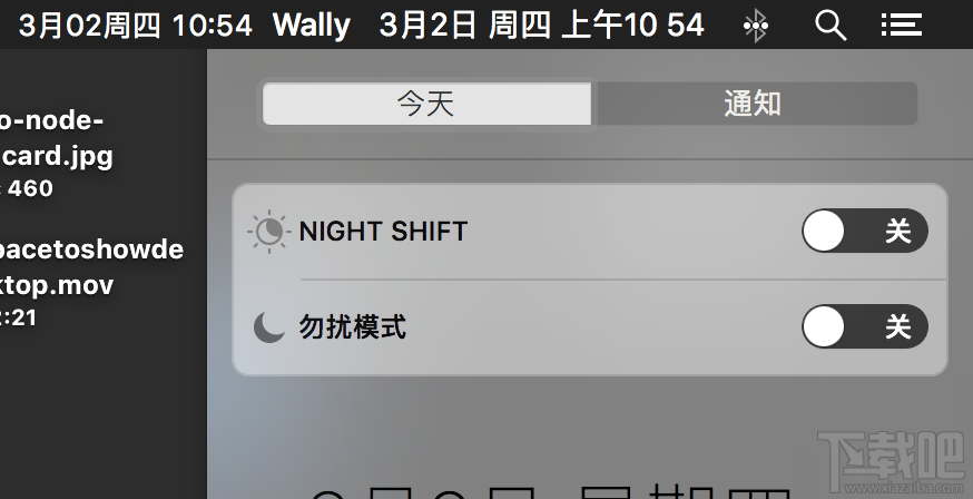 macOS 10.12.4如何開(kāi)啟Night Shift？macOS 10.12.4夜間模式在哪里？