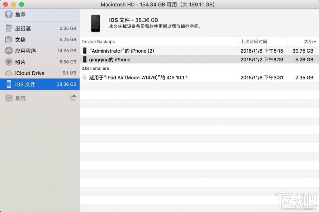 Mac系統自帶清理功能在哪里？如何開啟Mac系統自帶清理功能？