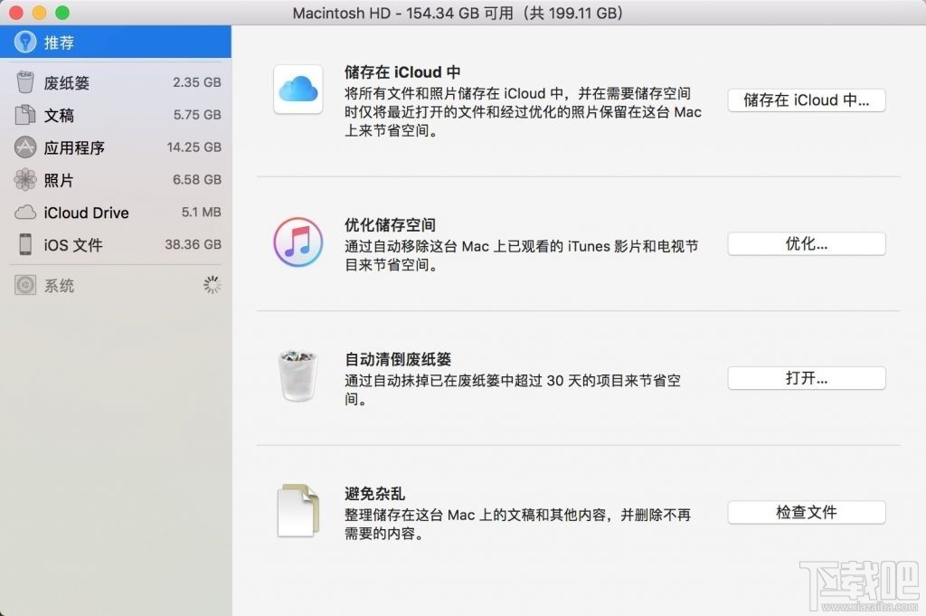 Mac系統自帶清理功能在哪里？如何開啟Mac系統自帶清理功能？