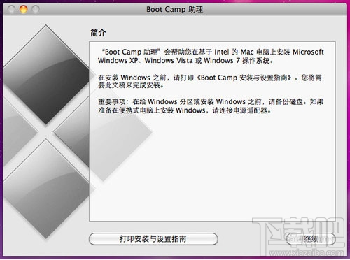 蘋(píng)果MAC OS X怎么安裝雙系統(tǒng)?