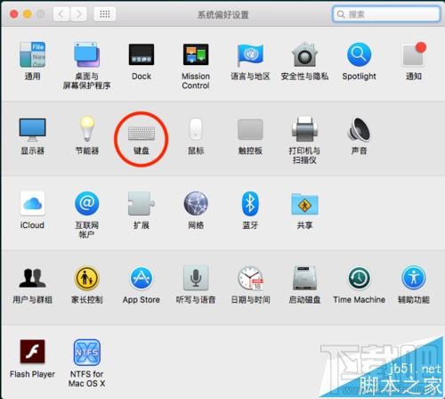 mac鍵盤自定義怎么設置？mac os x 鍵盤設置的教程
