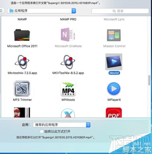 Mac OS X視頻音頻文件的默認打開方式能更改嗎？