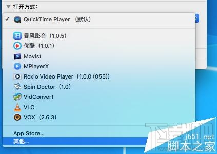 Mac OS X視頻音頻文件的默認打開方式能更改嗎？