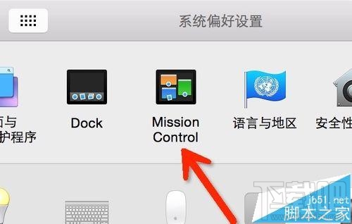 Mac系統怎么一鍵回到桌面？mac系統快速回到桌面的教程