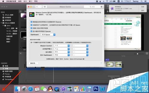 Mac系統怎么一鍵回到桌面？mac系統快速回到桌面的教程
