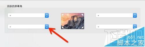 Mac系統怎么一鍵回到桌面？mac系統快速回到桌面的教程