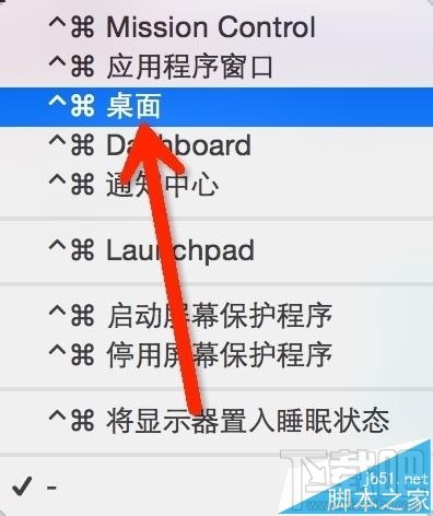 Mac系統怎么一鍵回到桌面？mac系統快速回到桌面的教程