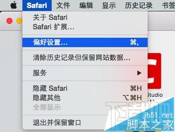 MAC系統(tǒng)中怎么開啟Safari開發(fā)者模式？