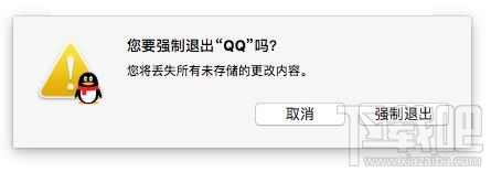 Mac系統中無響應的程序怎么強制關閉？