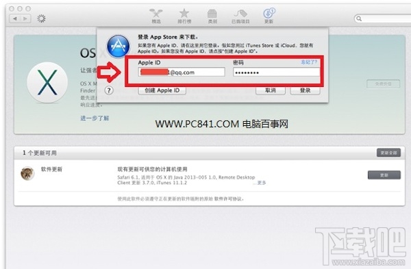 Mac如何免費(fèi)升級(jí)系統(tǒng)？mac系統(tǒng)升級(jí)教程