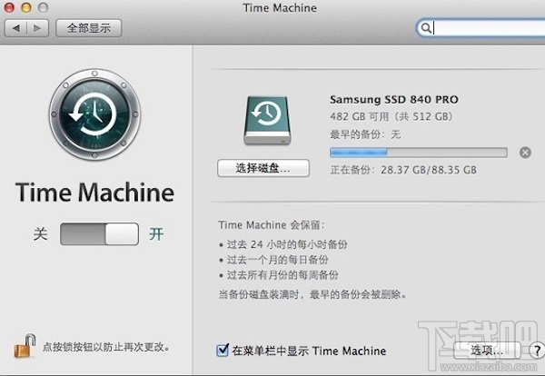 Mac如何免費(fèi)升級(jí)系統(tǒng)？mac系統(tǒng)升級(jí)教程