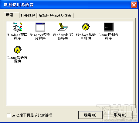 易語(yǔ)言開(kāi)發(fā)Linux程序