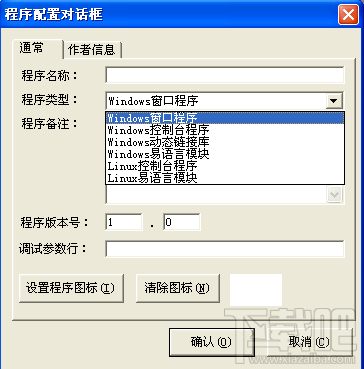 易語(yǔ)言開(kāi)發(fā)Linux程序