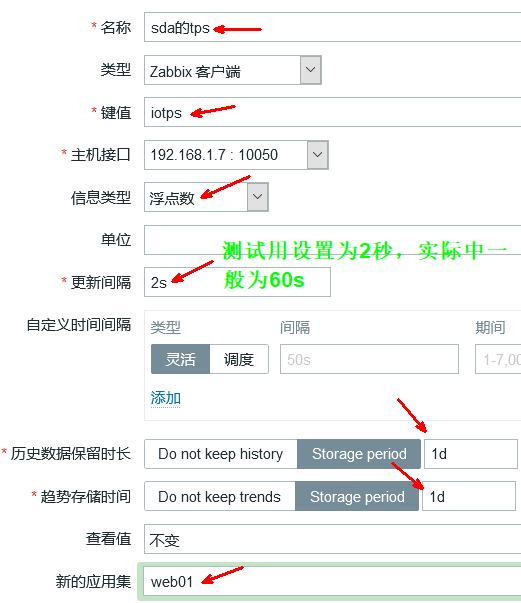 Linux zabbix自定義監(jiān)控及報(bào)警實(shí)現(xiàn)過(guò)程解析