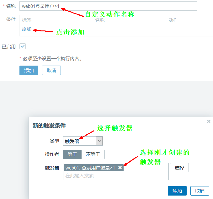 Linux zabbix自定義監(jiān)控及報(bào)警實(shí)現(xiàn)過(guò)程解析