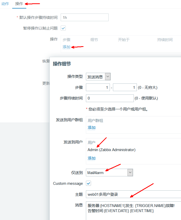 Linux zabbix自定義監(jiān)控及報(bào)警實(shí)現(xiàn)過(guò)程解析