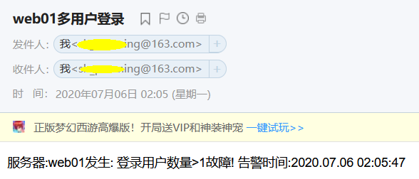 Linux zabbix自定義監(jiān)控及報(bào)警實(shí)現(xiàn)過(guò)程解析