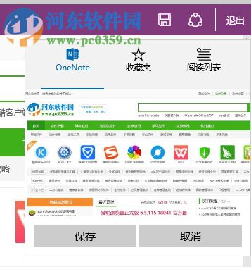 edge將網(wǎng)頁(yè)保存為圖片的方法