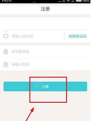 阿拉串串如何注冊？詳細操作流程
