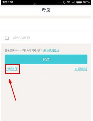 阿拉串串如何注冊？詳細操作流程